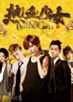 Thiếu nữ nhiệt huyết