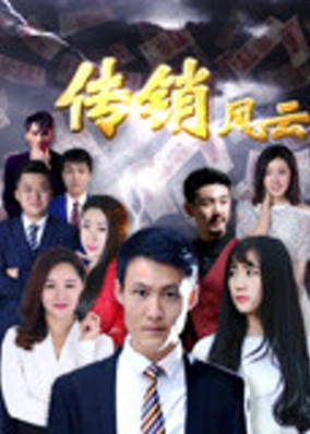 Truyền tiêu phong vân
