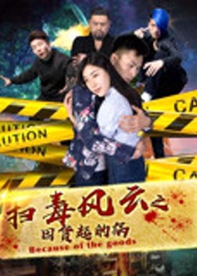 Vì hàng hỏng việc trong việc quét ca ve