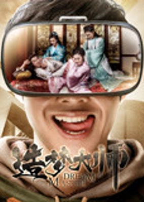 Đại sư tạo mộng