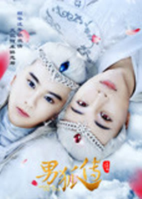 Nam sói truyện