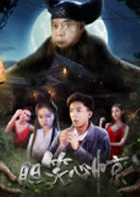 Mật cười tim hoảng