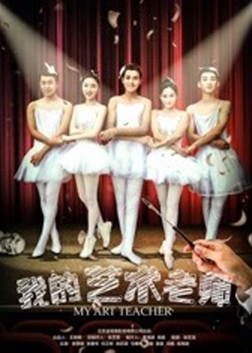 Giáo viên mỹ thuật của tôi