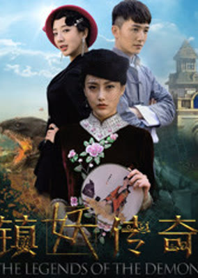 Huyền thoại của quỷ