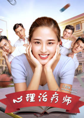 Nhà trị liệu tâm lý