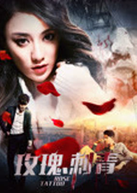 Hoa hồng và hình xăm