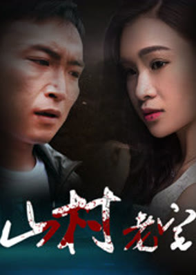 Nhà cũ nơi sơn cước