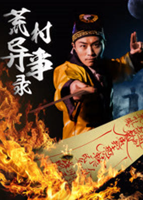Chuyện Lạ Ở Thôn Hoang