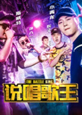 Rapper hàng đầu