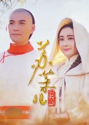 Truyền Kỳ Tô Mạt Nhi