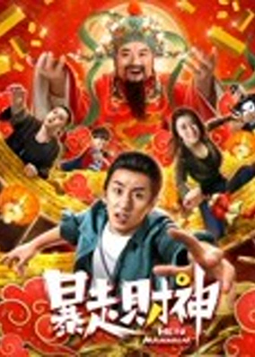 Xin chào Mammmon