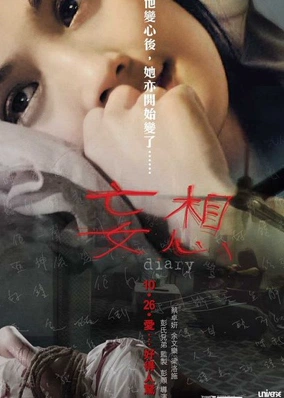 Diary