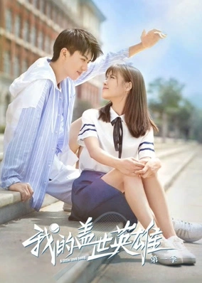 Anh Hùng Cái Thế Của Tôi Phần 1