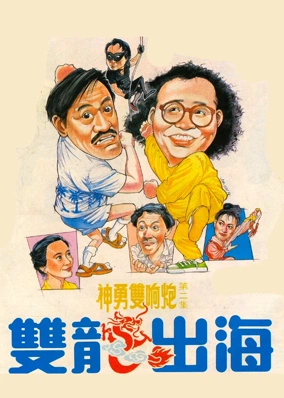 Song Long Xuất Hải