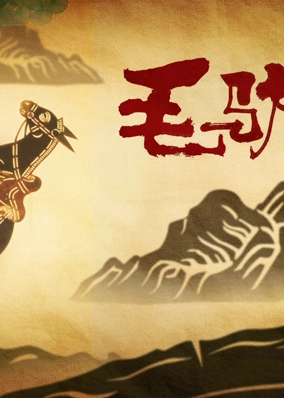 Lừa Leo Cây