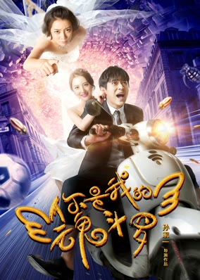 Em là Hồn đấu la của tôi