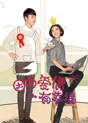 Tình Yêu Đem Lại Hạnh Phúc - bản DVD
