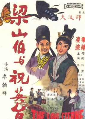Lương Sơn Bá và Trúc Anh Đài
