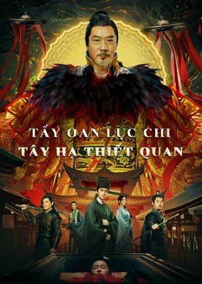 Tẩy Oan Lục Chi Tây Hạ Thiết Quan