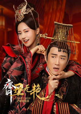 Tề Sửu Vô Diệm: Gương Vỡ Lại Lành