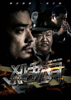 Công Ty Sát Thủ 2018