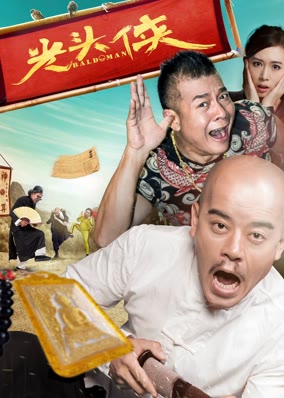 Đại hiệp đầu trọc