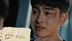 Tập 7