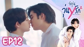 Tập 12