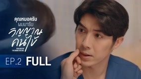 Tập 2