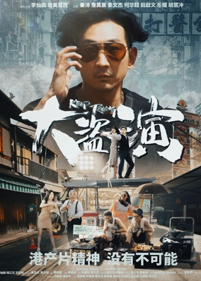 Keep Rolling (Cantonese ver.)