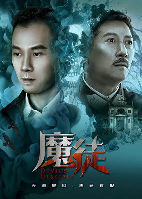 Môn đồ của quỷ