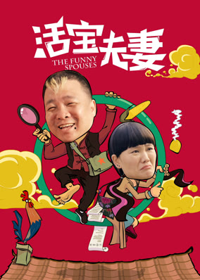 Vợ chồng vui tính