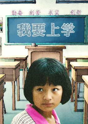 tôi muốn đến trường