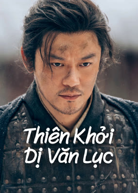 Thiên Khởi Dị Văn Lục