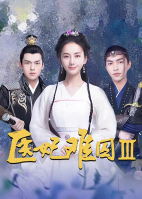 Y Phi Khó Giữ - phần 3