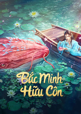 Bắc Minh Hữu Côn
