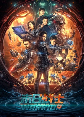 Chiến Binh Tận Thế