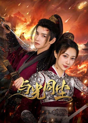 Ánh Sáng Của Tàn Tro