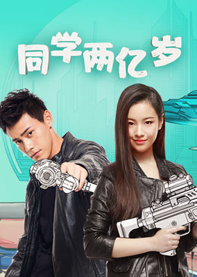 Bí mật của bạn học