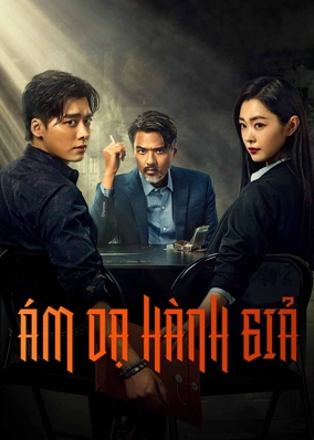 Ám Dạ Hành Giả