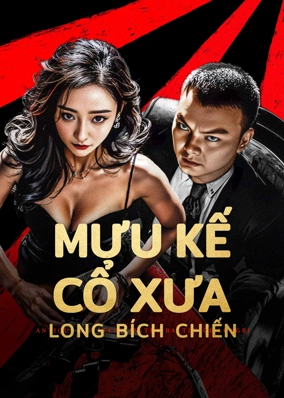 Mưu Kế Cổ Xưa: Long Bích Chiến