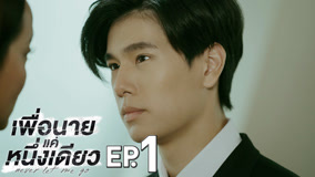 Tập 1