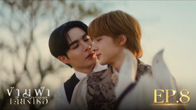Tập 8