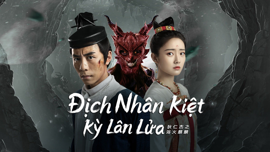 Xem Phim Địch Nhân Kiệt: Kỳ Lân Lửa Phụ Đề