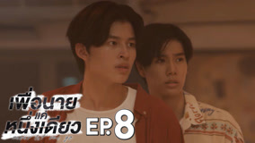 Tập 8