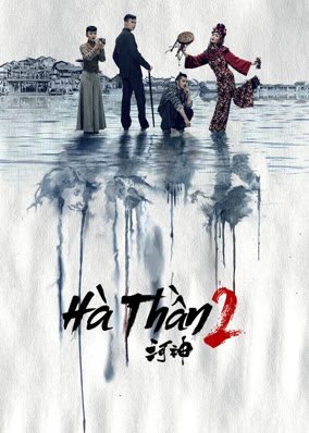 Hà Thần 2