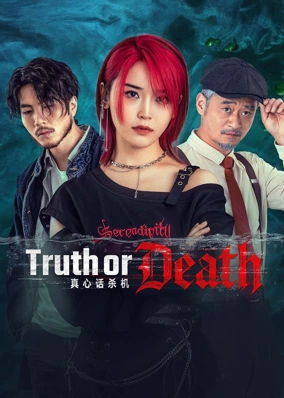 Sự Thật Chết Người
