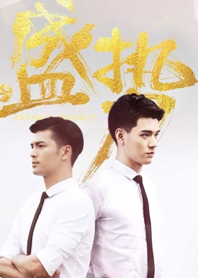 Thịnh Thế