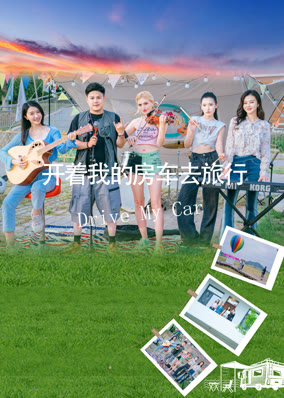 Lái Xe RV Của Tôi Đi Du Lịch