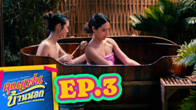 Tập 3